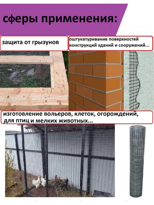 Много сетки 21 сетка сварная яч 6х6мм ф 0.9мм (дл 5м) высота 100см, 0.9мм, 5м, 6x6 мм, фото 2