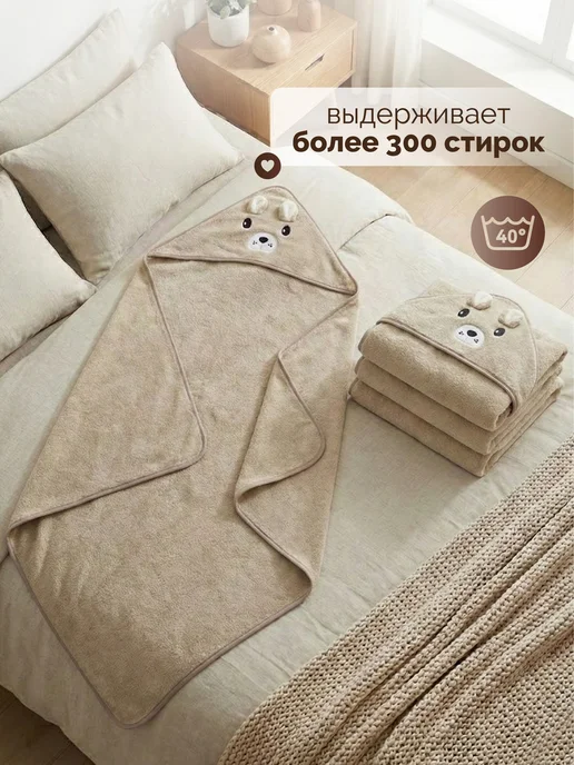 PAP KIDS Полотенце для новорожденного с капюшоном уголок, бежевый, фото 3