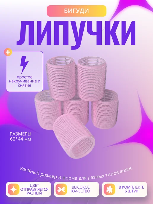 Kos&Kea Бигуди липучки, голубой
