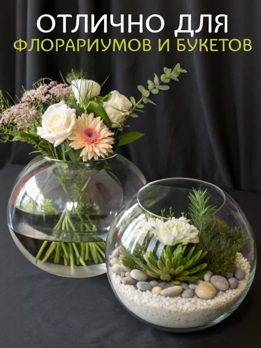 НЕМАН 1883 Аквариум для рыбок круглый ваза шар 4,5 литра, белый, фото 4