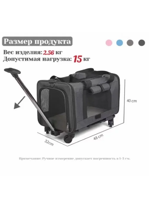 Переноска тележка сумка 2 в 1 на колёсах для кошек и собак, серый, фото 2
