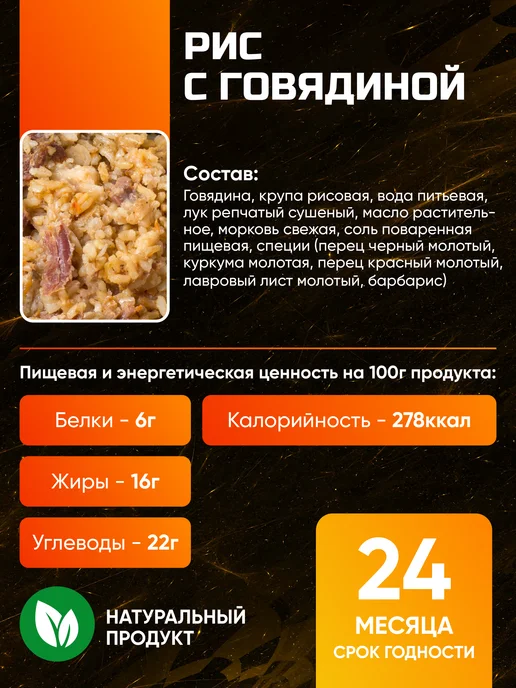 Кронидов Готовое блюдо Рис с говядиной набор из 2 шт по 250 гр, 2 шт, 250 г, фото 2