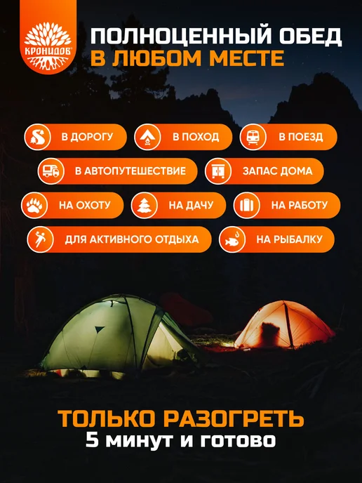 Кронидов Готовое блюдо Свинина с фасолью набор из 2 шт по 250 гр, 2 шт, 250 г, фото 3