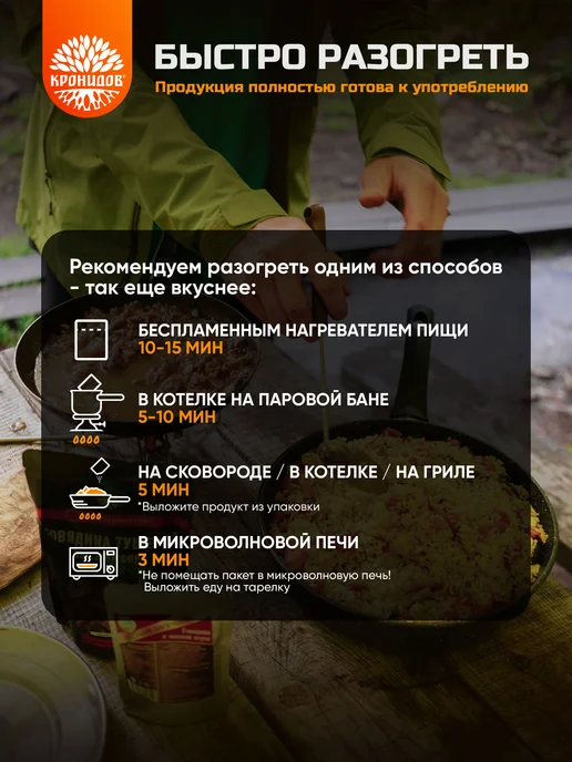 Кронидов Готовое блюдо Сосиски с гречей набор из 2 шт по 250 гр, 2 шт, 250 г, фото 5