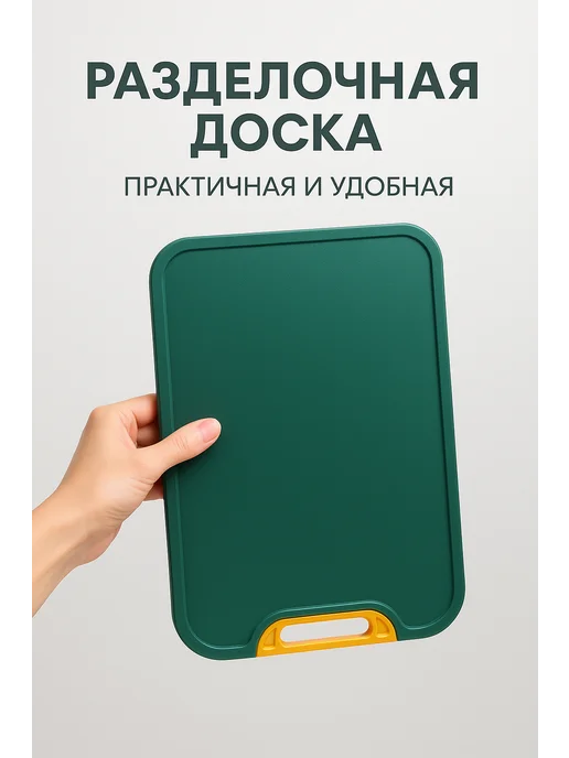 ded Moroz доска разделочная кухонная пластиковая, синий, фото 2