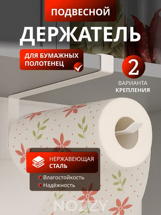 IKEA Держатель для бумажных полотенец, белый