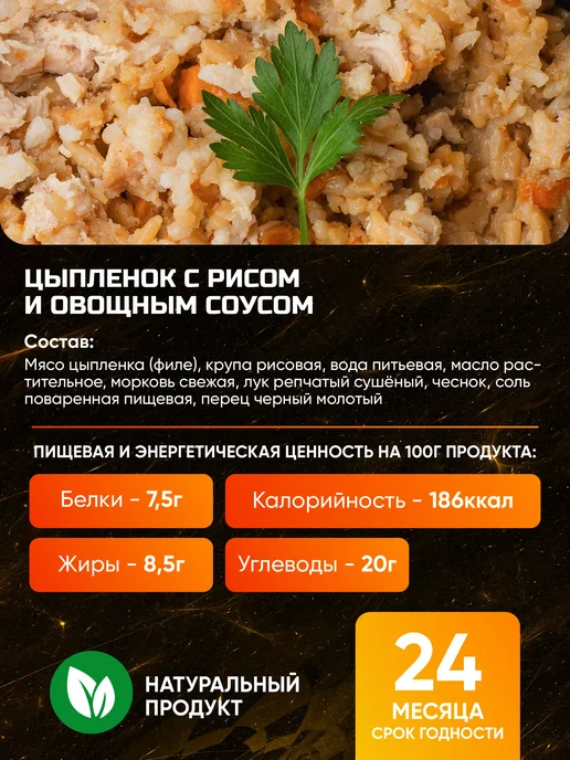 Кронидов Готовое блюдо Цыплёнок с рисом и соусом 2 шт по 325 гр, 2 шт, 325 г, фото 2