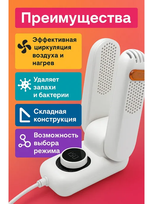 АГЭ9 Электрическая сушилка для обуви, белый, фото 3