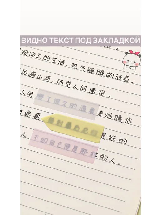 Стикеры капибара для заметок милые самоклеящиеся 4 штуки, розовый, фото 3