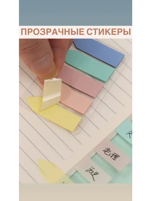 Стикеры капибара для заметок милые самоклеящиеся 4 штуки, розовый, фото 5