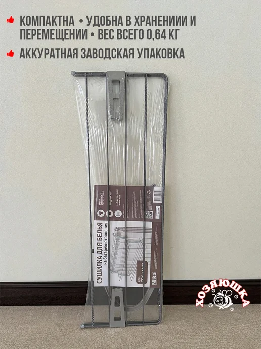 Nika Сушилка для белья на батарею отопления 2 полки, серый, фото 4