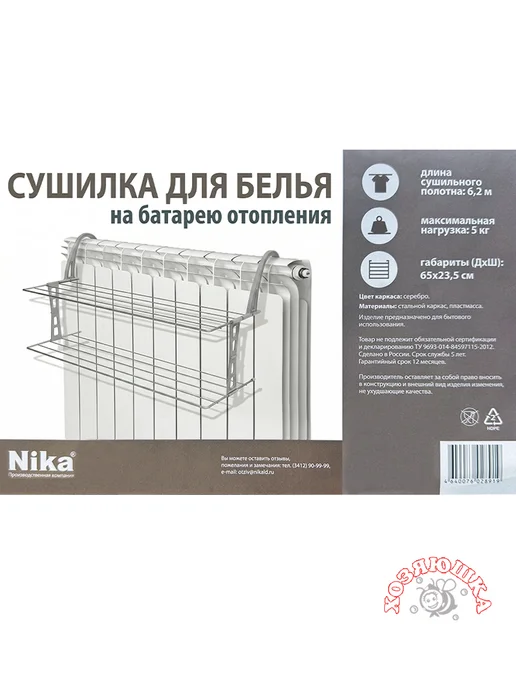 Nika Сушилка для белья на батарею отопления 2 полки, серый, фото 5