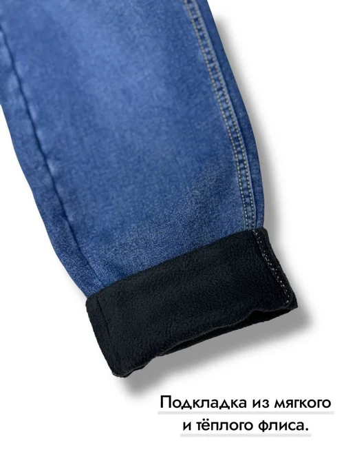 Modernfeci Джинсы подростковые утепленные на резинке, синий, фото 2