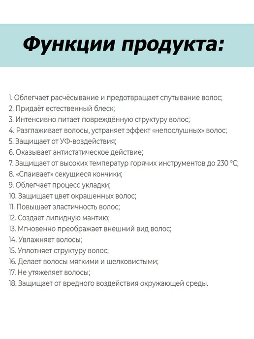 KEZY Кондиционирующая маска-спрей для волос 18в1 200мл, 200 мл, фото 3