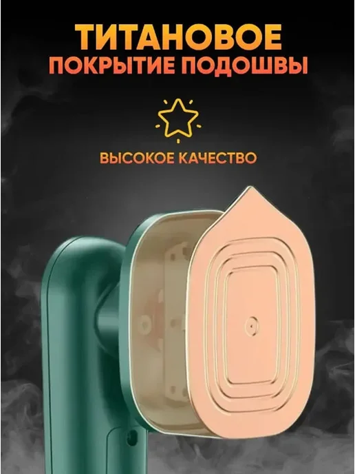 Lunashop Мини утюг дорожный, зеленый, фото 2