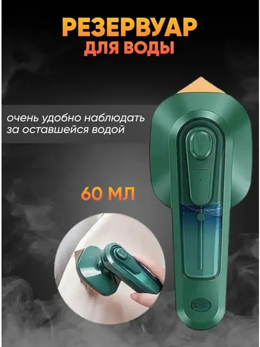Lunashop Мини утюг дорожный, зеленый, фото 3
