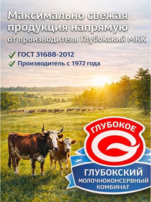 Глубокое Сгущенка с сахаром Вишня в шоколаде 7,5% Беларусь 10шт, 10 шт, фото 2