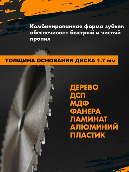 Skole Пильный диск по дереву на циркулярку 185 мм чистый рез, желтый, фото 4