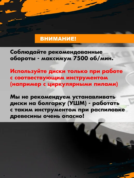 Skole Пильный диск по дереву на циркулярку 185 мм чистый рез, желтый, фото 6