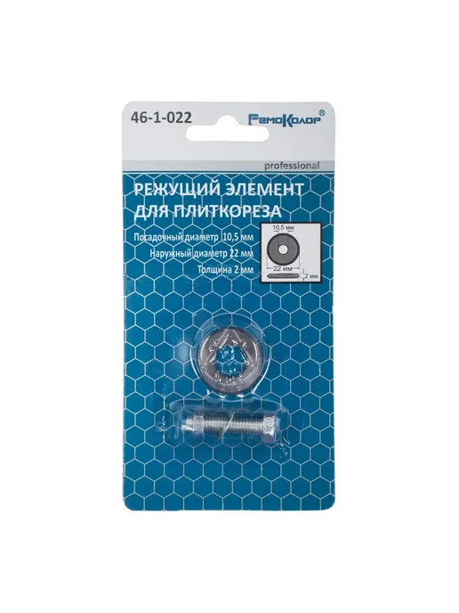РемоКолор Режущий ролик для плиткореза, 22 х 10,5 х 2мм, ВК8, (шт.), 22x10.5x2 мм, 8 шт, фото 3