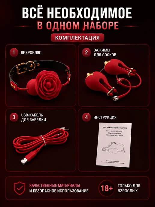 лерОК БДСМ игрушки для разнообразия в постеле эротика, 2 шт, фото 2
