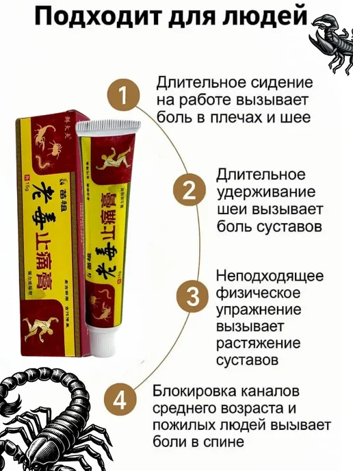Premium качество Китайский обезболивающий крем Чжи Тен Гао старый яд, вариант, фото 2
