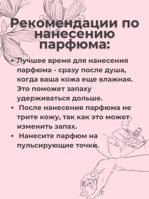Ароматизатор в машину парфюмированный Эклат 8 мл, 8 мл, фото 2