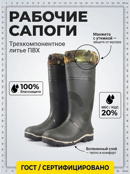 Сапоги забродные болотные для рыбалки, черный, фото 2