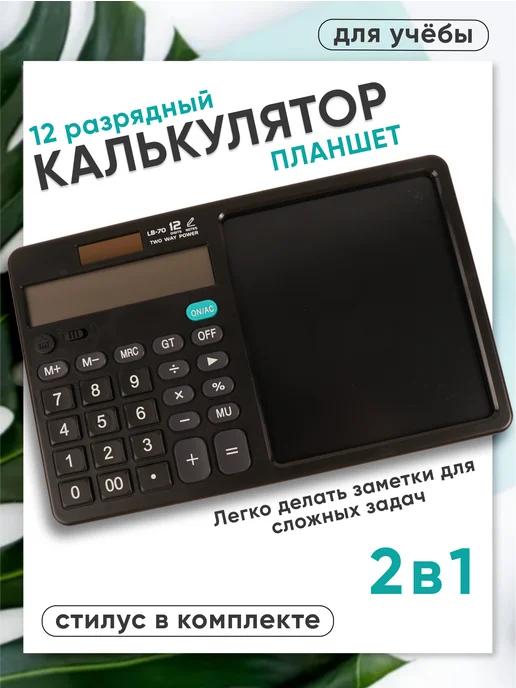 Непрограммируемый калькулятор в школу подходит для ЕГЭ, черный