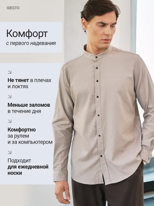 GlESTO Рубашка приталенная с воротником стойкой, бежевый, фото 3