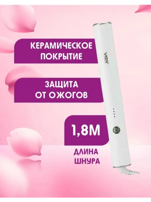 Профессиональный керамический утюжок-расческа V-586, белый, фото 2