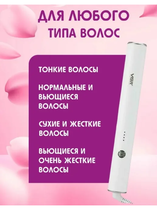 Профессиональный керамический утюжок-расческа V-586, белый, фото 3