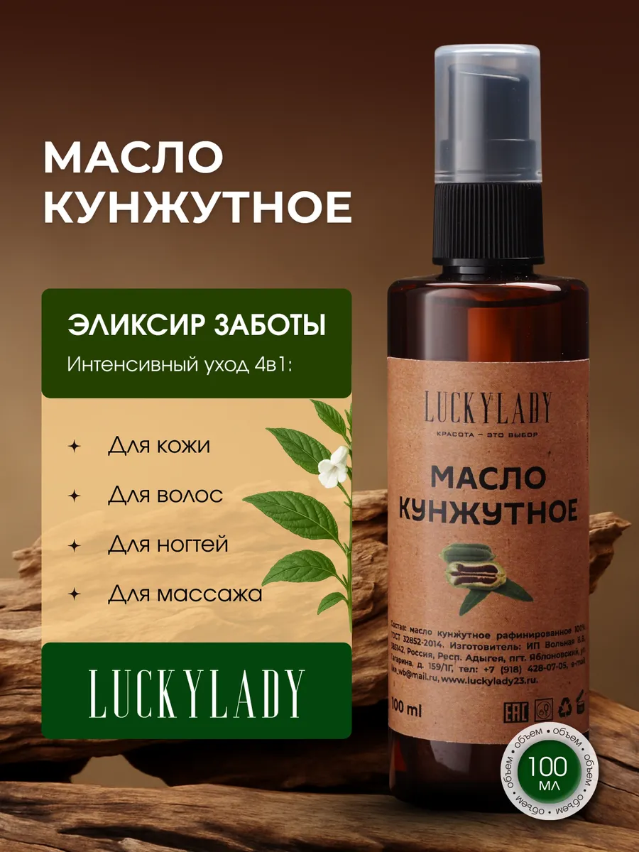 Масло Кунжутное косметическое 100%
