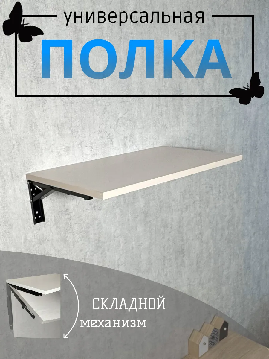 Складной стол на балкон 35*54