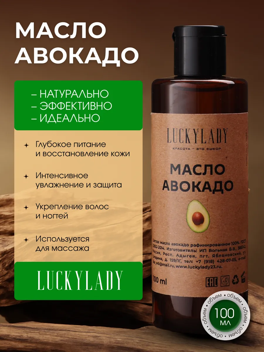 Масло Авокадо косметическое 100%