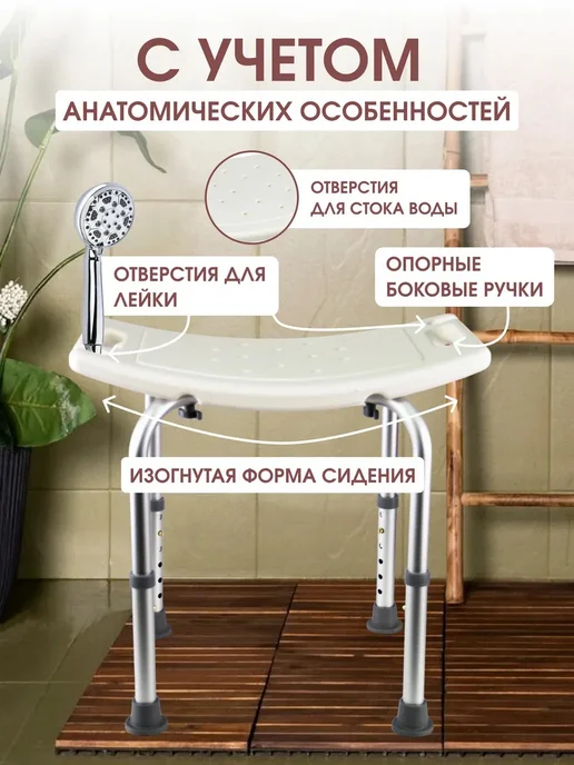 Стул сиденье санитарный Титан оригинал для пожилых для душа, титан, фото 2