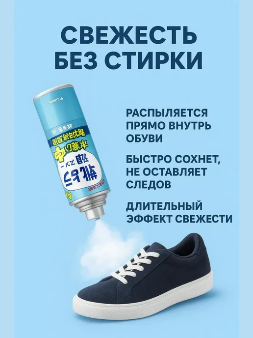 JA7 Спрей для обуви от запаха дезодорант антибактериальный, синий, фото 2