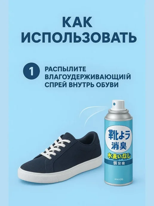 JA7 Спрей для обуви от запаха дезодорант антибактериальный, синий, фото 3