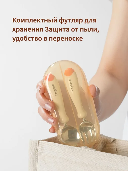 Набор столовых приборов для малышей, вариант