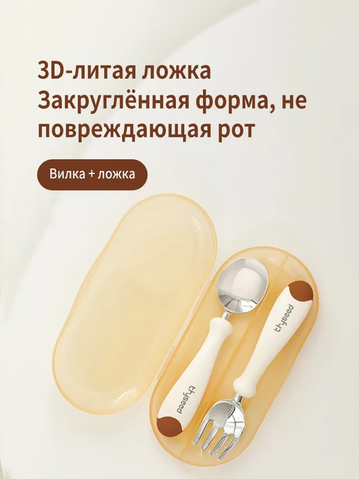 Набор столовых приборов для малышей, вариант, фото 2