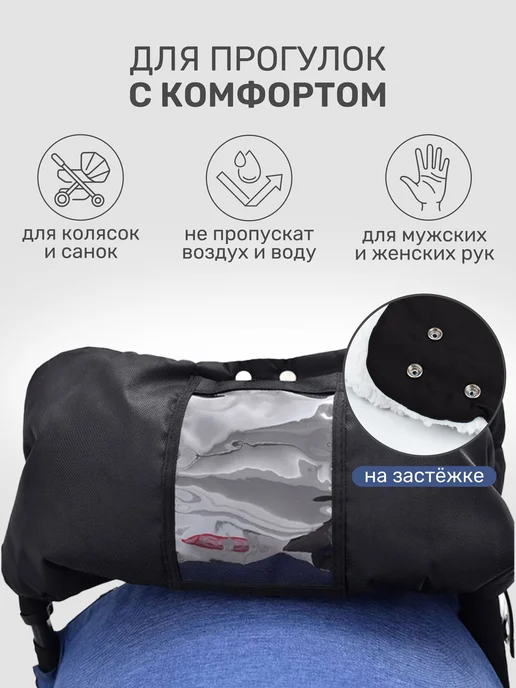 Муфта для рук на коляску санки, Овчина, Темно-зеленый R49I, зеленый, фото 3