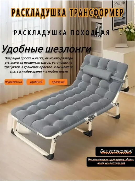 Дорожная раскладушка для дома и офиса, вариант, фото 2