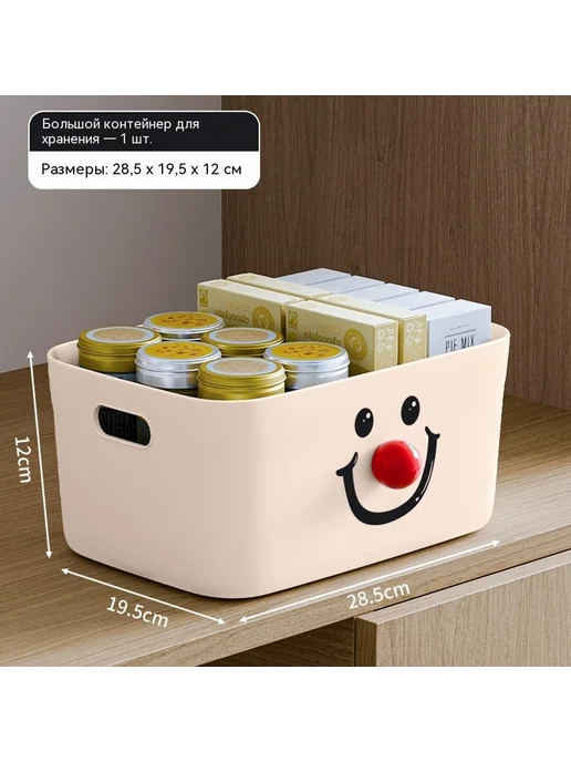 Коробка для хранения большой, вариант