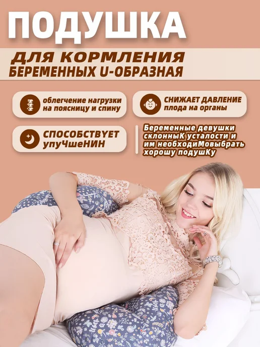 Подушка для беременных U-образная синий цветок 38x64, 38x64, фото 3