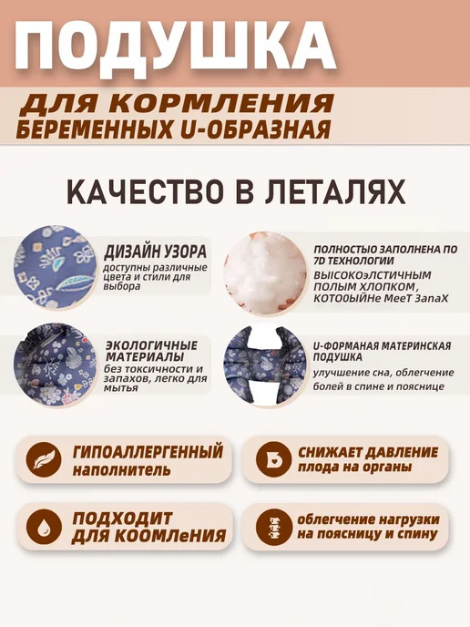 Подушка для беременных U-образная синий цветок 38x64, 38x64, фото 7