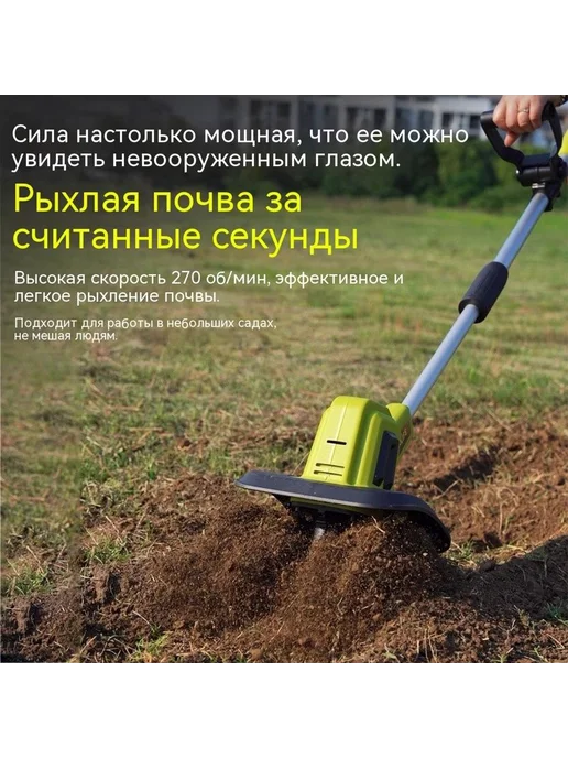 Электротяпка Самоходная Белый Светло-желтый, белый