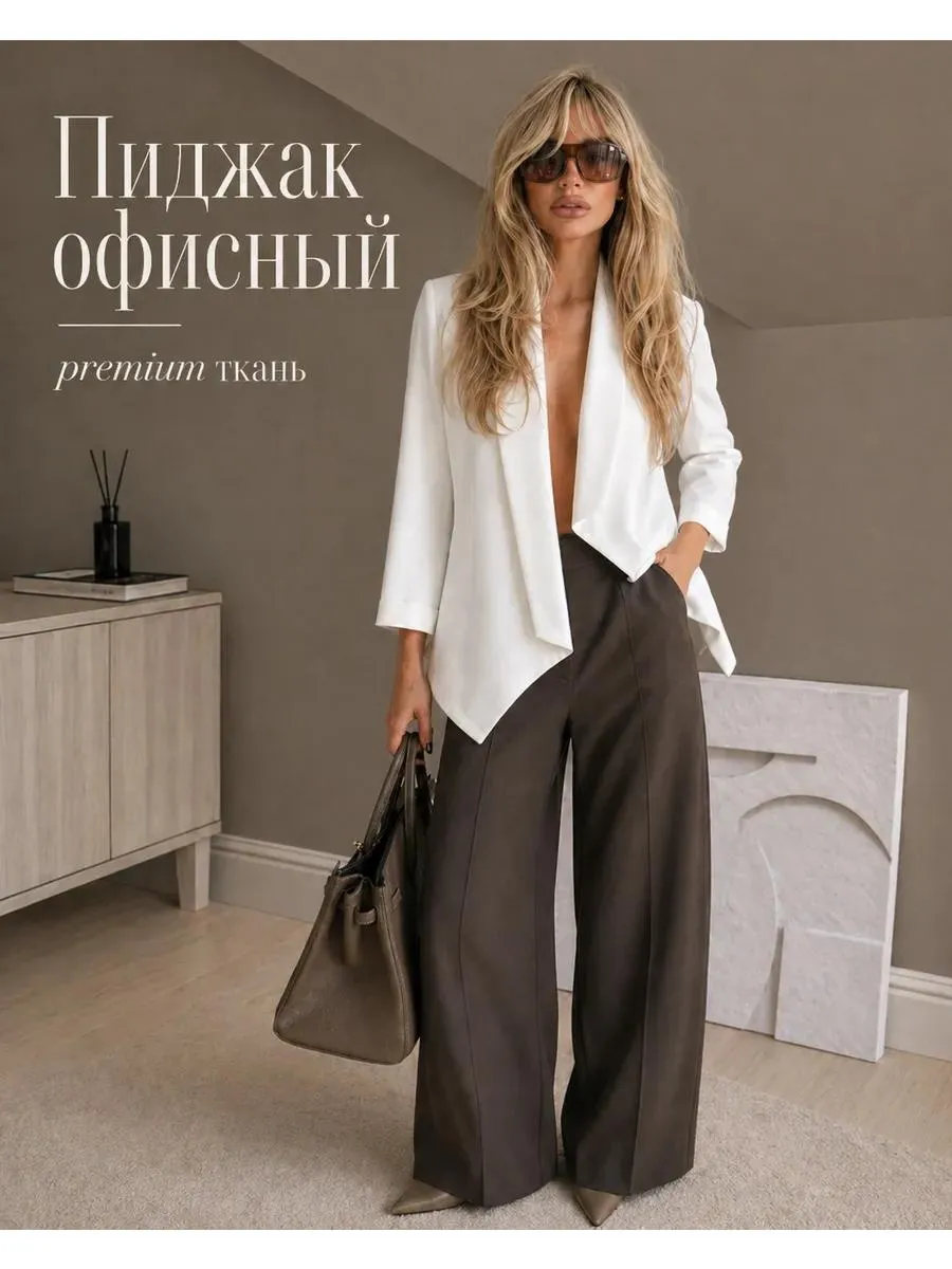 Пиджак женский белый больших размеров