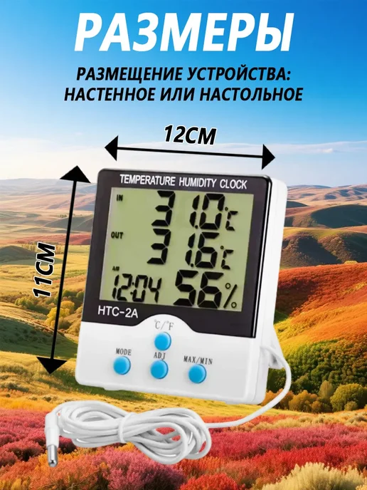 vivacity Термометр электронный метеостанция, вариант, фото 3
