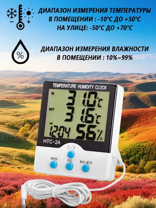 vivacity Термометр электронный метеостанция, вариант, фото 4