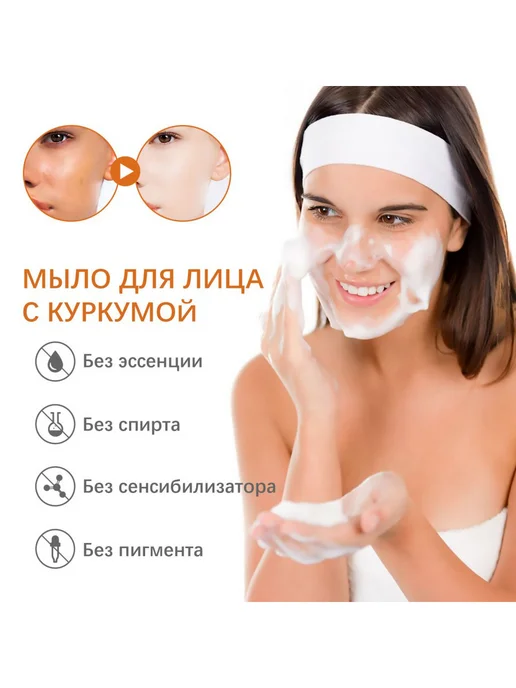 Мыло очищает Куркума лица Антибактерии уменьшает акне 100 г, 100 г, фото 7